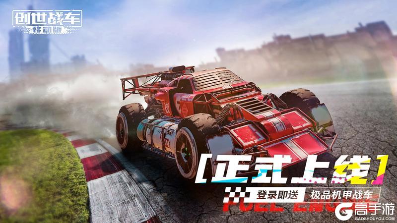 华如科技：坦克载具竞技游戏《装甲红九游娱乐锋》获批版号(图1)