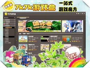 九游娱乐7k7k小游戏大全小游戏大全网页版(图1)