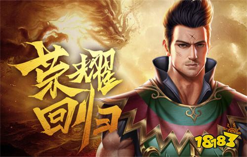 九游娱乐最新传奇登录送充值手游推荐 最新传奇登录送充值手游大全(图1)