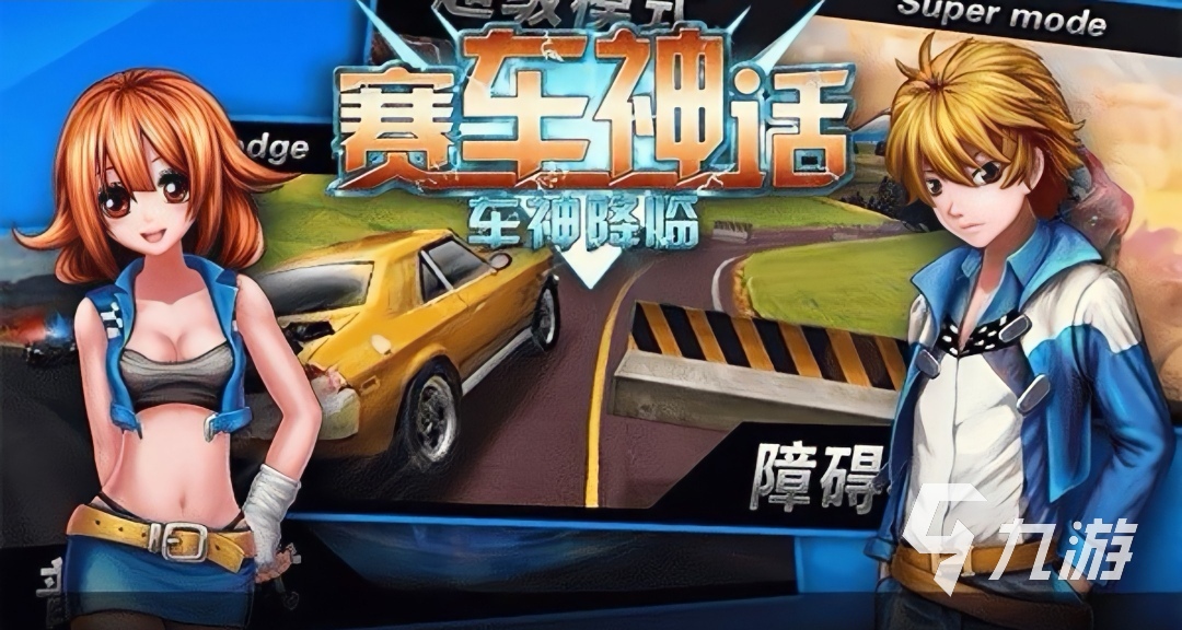 免费赛车游戏下载安卓版大全2021 热门免费赛车竞技手游有哪些九游娱乐(图8)