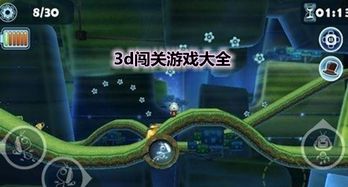 3d游戏大全3D游戏大全(图1)
