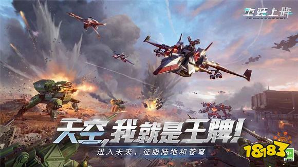 竞技类沙盒游戏榜单 最好玩的沙盒游戏前十名(图1)