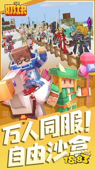 竞技类沙盒游戏榜单 最好玩的沙盒游戏前十名(图10)