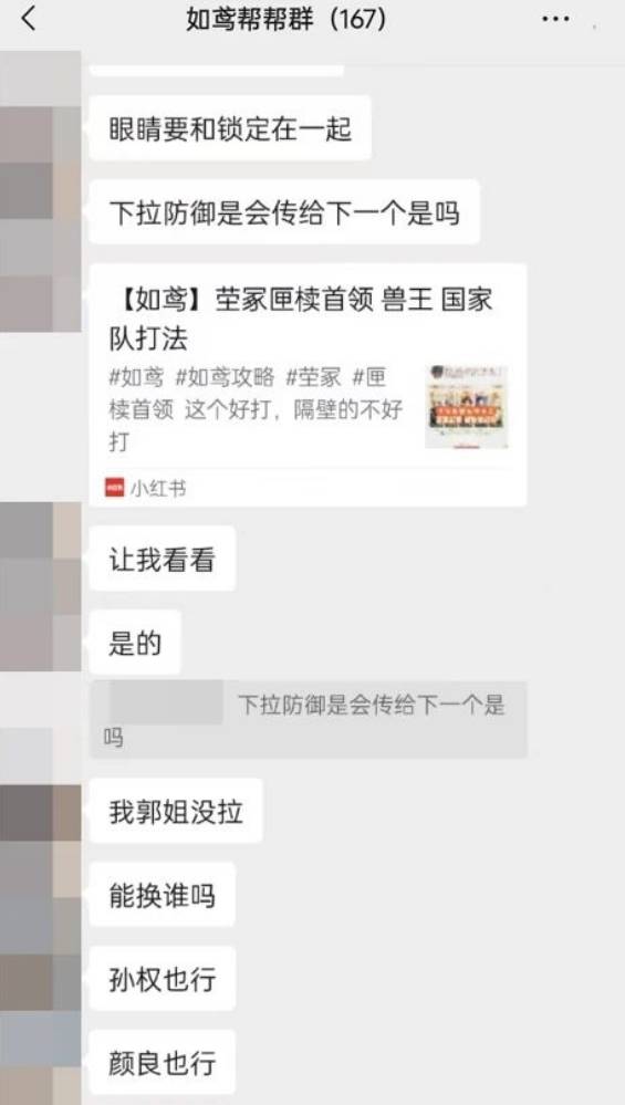 《如鸢》重塑女性游戏认知：策略博弈成新风尚！(图1)