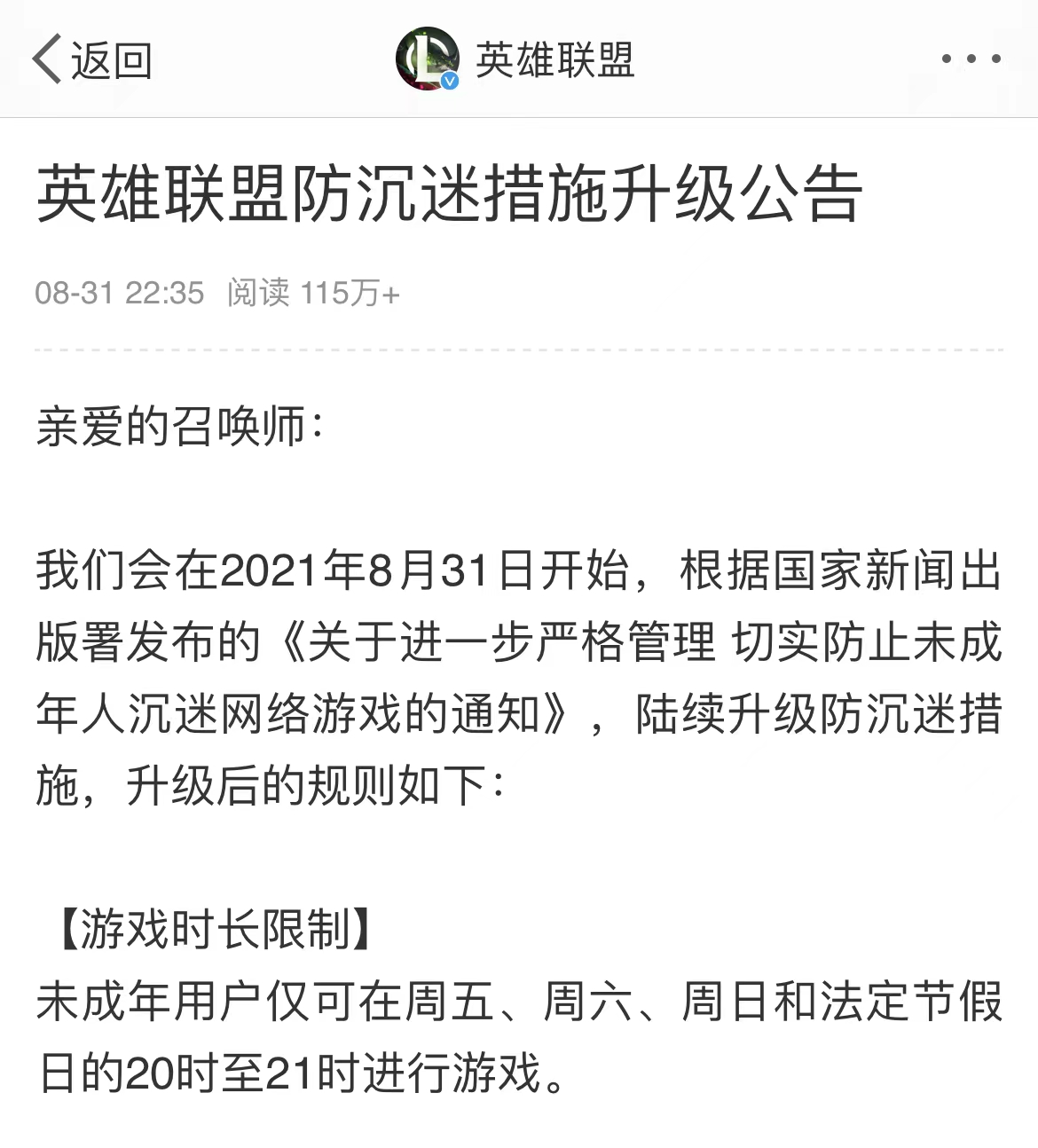 “EDG夺冠”火遍全网这个九游娱乐产业规模超万亿 新京智库(图2)