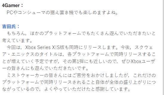 更多游戏将登Xbox！SE多平九游娱乐台发行策略逐步开启(图2)