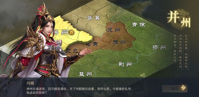 九游娱乐有人说《三国志》系列游戏没那么好玩？那一定是没有玩过这款！(图6)