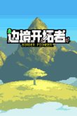 九游娱乐十大单机即时战略游戏推荐 好玩的即时战略单机游戏排行榜(图4)