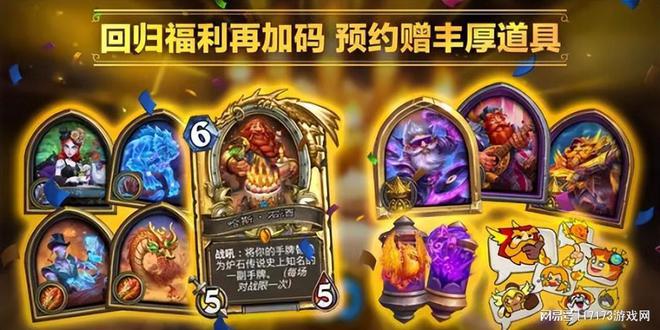 《炉石传说》国服回归！细数九游娱乐9月不可错过的必玩手游(图1)