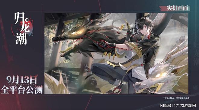《炉石传说》国服回归！细数九游娱乐9月不可错过的必玩手游(图3)