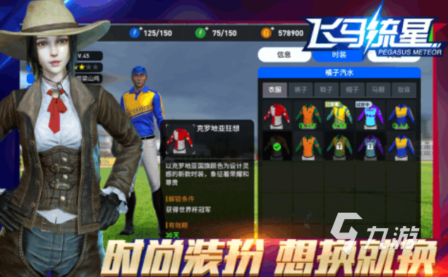 流行的赛马游戏前五名 免费的赛马游戏排行九游娱乐2024(图3)