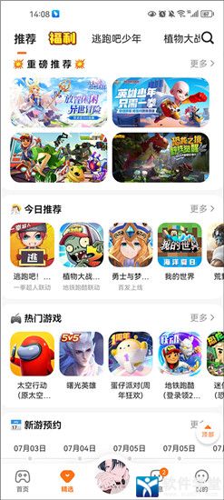 九游娱乐233小游戏免费下载(图1)