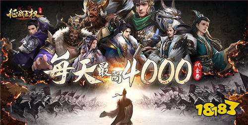 三国策略大战场折扣游戏推荐 近期最新的策略三国回合手游排行榜T九游娱乐OP10(图1)