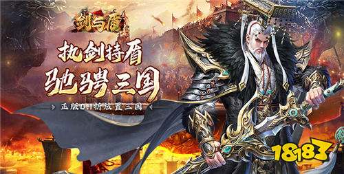 三国策略大战场折扣游戏推荐 近期最新的策略三国回合手游排行榜T九游娱乐OP10(图4)