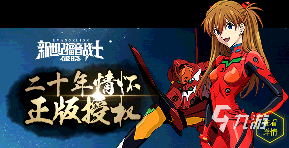 有意思的日式rpg游戏推荐2024 可玩性高的日式rpg游九游娱乐戏盘点(图2)