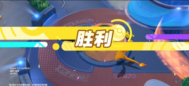 玩游戏也能这么嗨？《宝可梦大集结》——我心中的欢乐竞九游娱乐技乐园(图3)