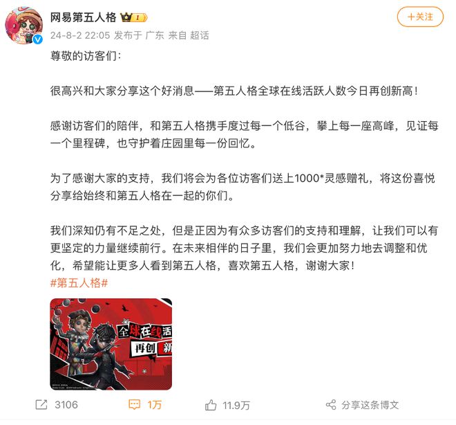 九游娱乐运营6年这款现象级作品竟靠让玩家“不玩游戏”翻红？(图3)
