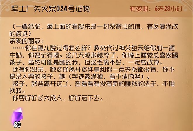 九游娱乐运营6年这款现象级作品竟靠让玩家“不玩游戏”翻红？(图20)