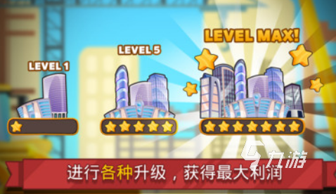 比较受欢迎的商业大亨手九游娱乐游推荐 2024流行的商业大亨游戏大全(图2)