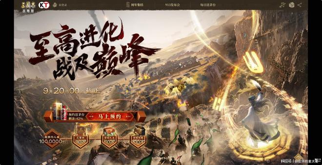 九游娱乐《三国志·战略版》“立体战争”版本预约开启引爆玩家热情(图1)