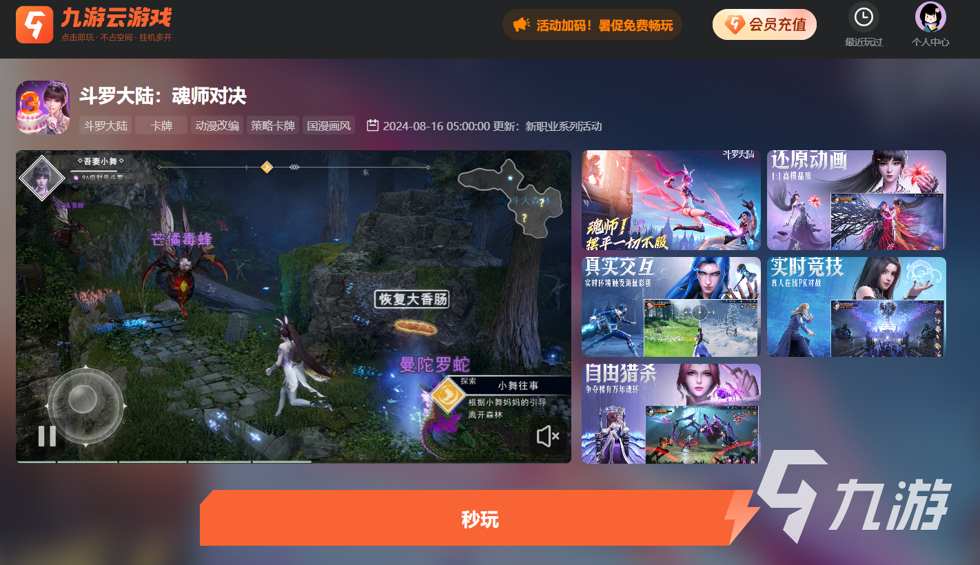 九游娱乐免费云游戏软件推荐 免费云游戏手游分享(图4)
