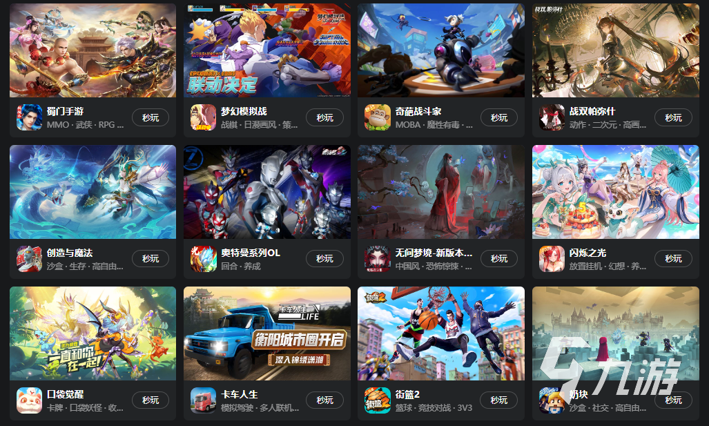 九游娱乐免费云游戏软件推荐 免费云游戏手游分享(图5)