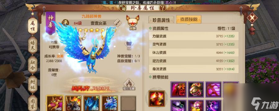 九游娱乐《天龙八部手游全门派介绍及搭配攻略》 全门派详解与最强搭配策略(图1)