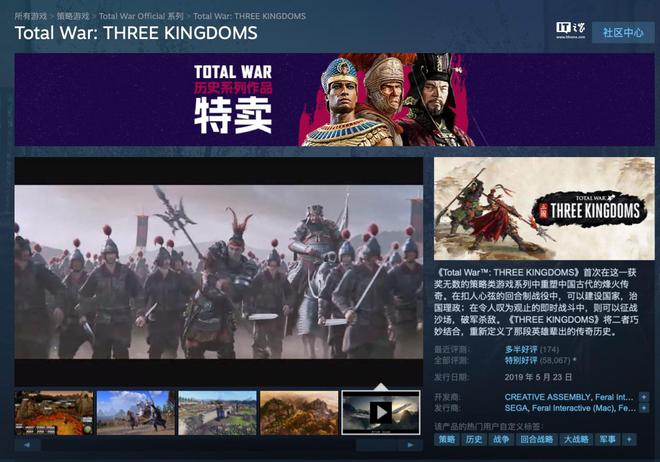 九游娱乐Steam 国区 9112 元《全面战争：三国》游戏迎 34 折史低(图1)