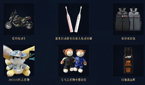 九游娱乐2024年《永恒之塔》APL线下观赛 火热报名中！(图6)