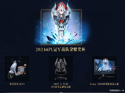 九游娱乐2024年《永恒之塔》APL线下观赛 火热报名中！(图4)