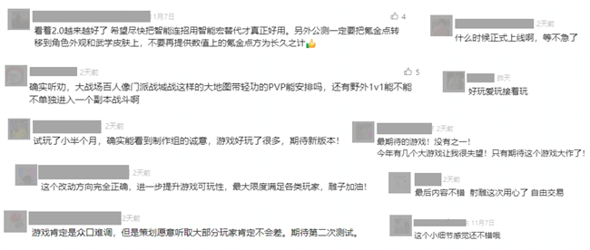 九游娱乐《射雕》焕新升级武侠江湖再续新篇(图2)