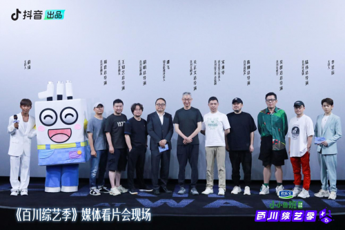 探索全新综艺九游娱乐模式 《百川综艺季》“让每个人都有看”(图1)