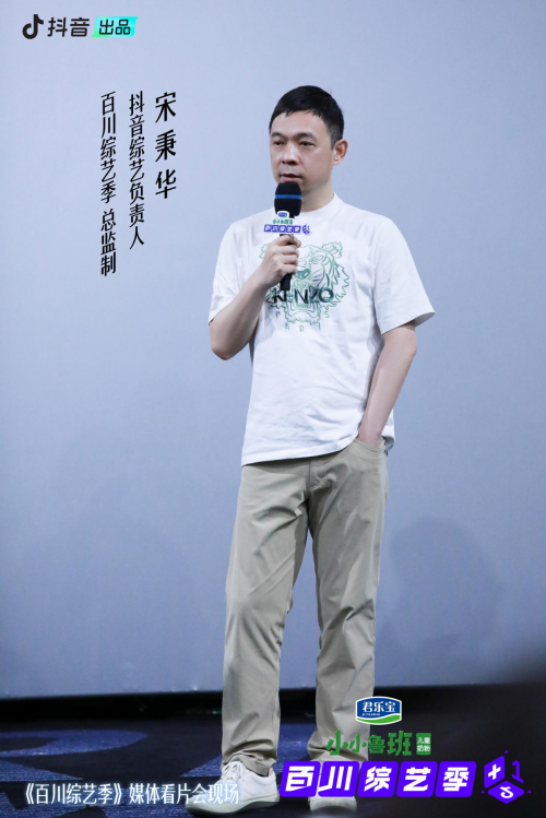 探索全新综艺九游娱乐模式 《百川综艺季》“让每个人都有看”(图5)