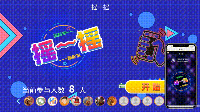 九游娱乐好玩的大屏互动手机游戏推荐！手机互动游戏怎么免费制作？(图3)