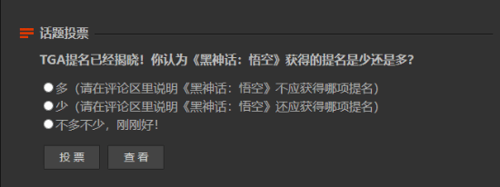 T九游娱乐GA年度游戏花落谁家？快来讨论一下吧！(图2)