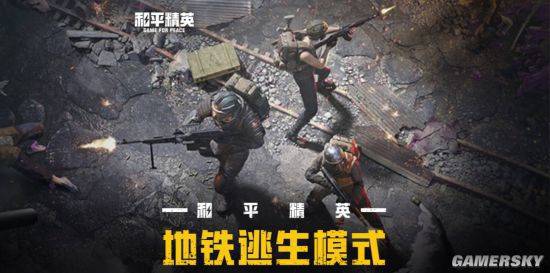 射击游戏群雄混战 更多玩家选择“既好又全”九游娱乐(图4)