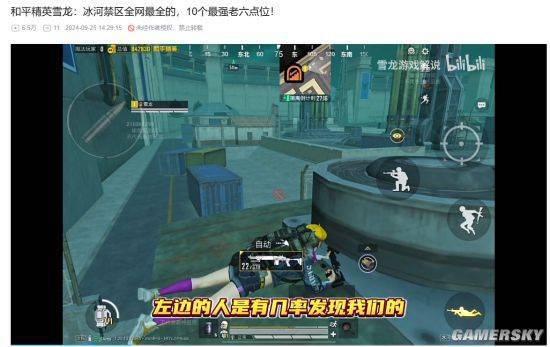 射击游戏群雄混战 更多玩家选择“既好又全”九游娱乐(图6)