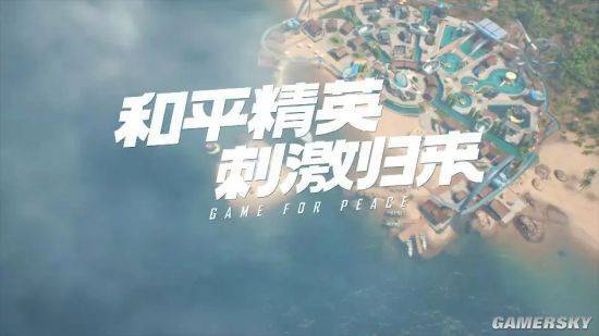 射击游戏群雄混战 更多玩家选择“既好又全”九游娱乐(图11)
