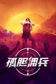 九游娱乐steam秋促史低大作有哪些 2024steam秋促史低游戏名单(图8)