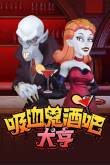 九游娱乐steam秋促史低大作有哪些 2024steam秋促史低游戏名单(图20)