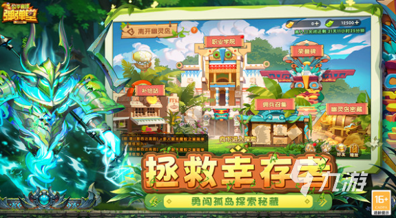 九游娱乐好玩的竞技网游有哪些 2024有趣的竞技游戏大全(图3)