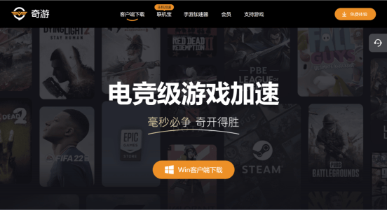 九游娱乐火山引擎携手奇游毫秒必争重塑竞技游戏加速新体验！(图1)