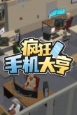 九游娱乐沙威玛传奇相似游戏推荐 类似沙威玛传奇的游戏大全(图9)
