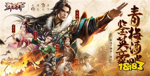 九游娱乐001折超低折扣的SLG三国策略手游 线折三国游戏大全(图2)