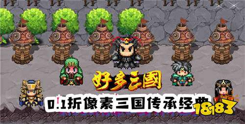 九游娱乐001折超低折扣的SLG三国策略手游 线折三国游戏大全(图5)