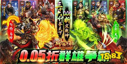 九游娱乐001折超低折扣的SLG三国策略手游 线折三国游戏大全(图8)