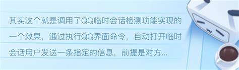 强制聊天工九游娱乐具在游戏中的应用与策略(图1)