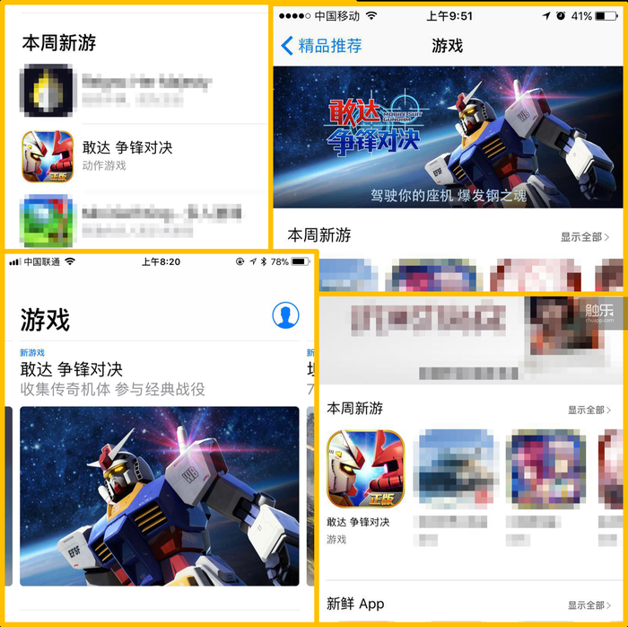 九游娱乐上线首周屡获苹果推荐这款敢达手游到底有多“良心”？(图1)
