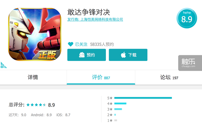 九游娱乐上线首周屡获苹果推荐这款敢达手游到底有多“良心”？(图10)