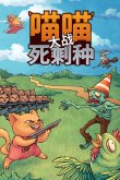 策略塔防游戏有哪些 十大好玩的策略塔防游戏推荐九游娱乐(图6)